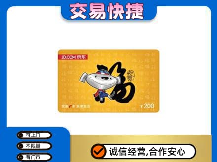 唐山遵化市购物卡回收京东E卡.jpg
