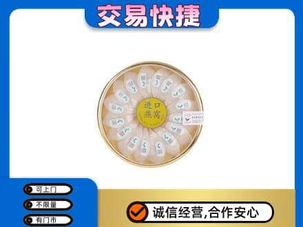 唐山遵化市高价回收进口燕窝