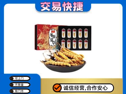 唐山遵化市高价回收冬虫夏草