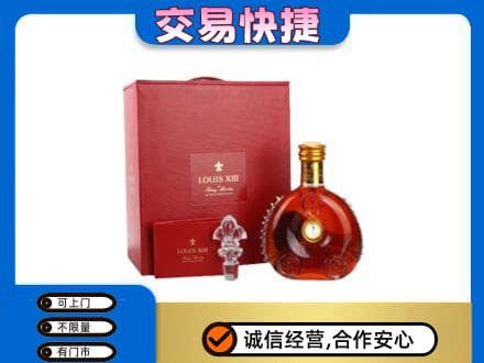 唐山遵化市洋酒回收路易十三礼盒.jpg