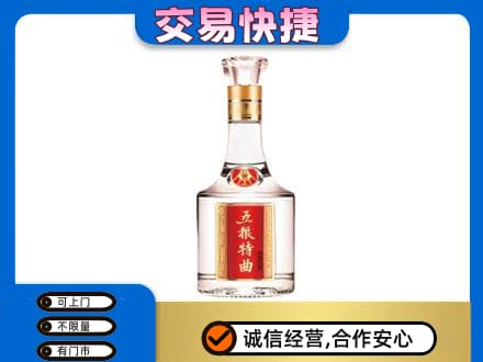 唐山遵化市名酒回收五粮特曲.jpg
