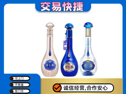 唐山遵化市名酒回收梦之蓝系列.jpg